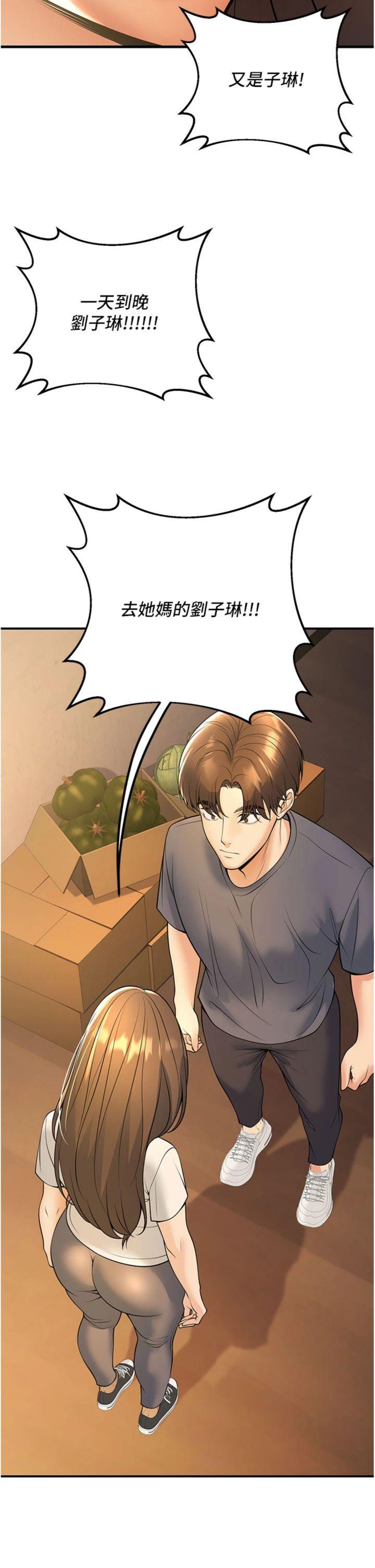 第40話 - 壞男人惹人愛♥