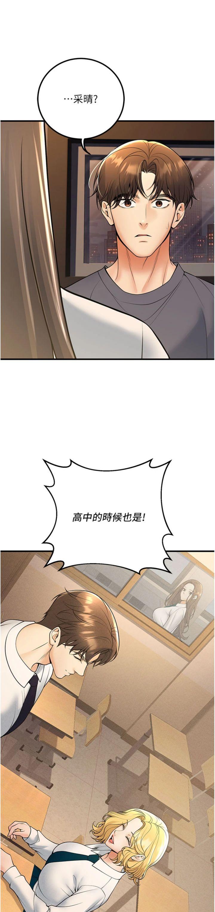 第40話 - 壞男人惹人愛♥