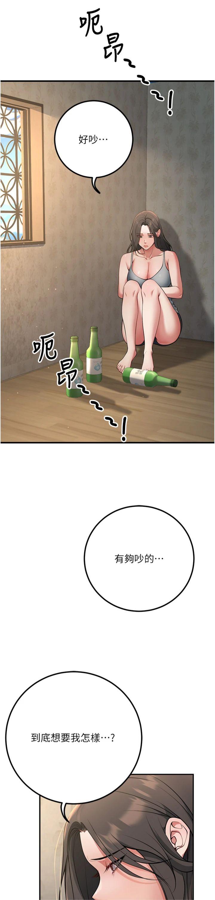第41話 - 我只能讓步到這了