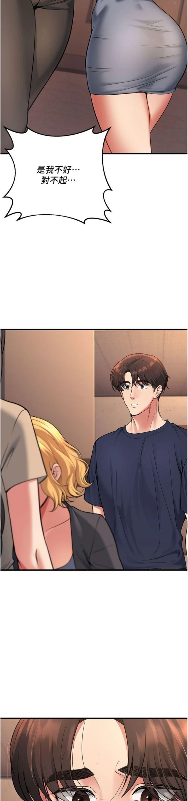 第42話 - 被學生們用巨乳夾擊