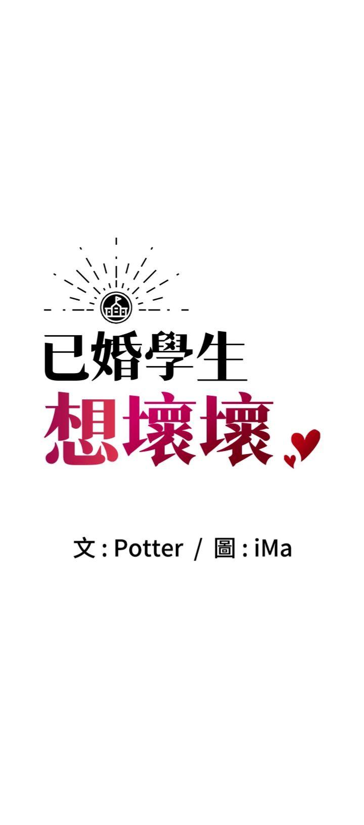 第43話 - 師生三人的極樂天堂