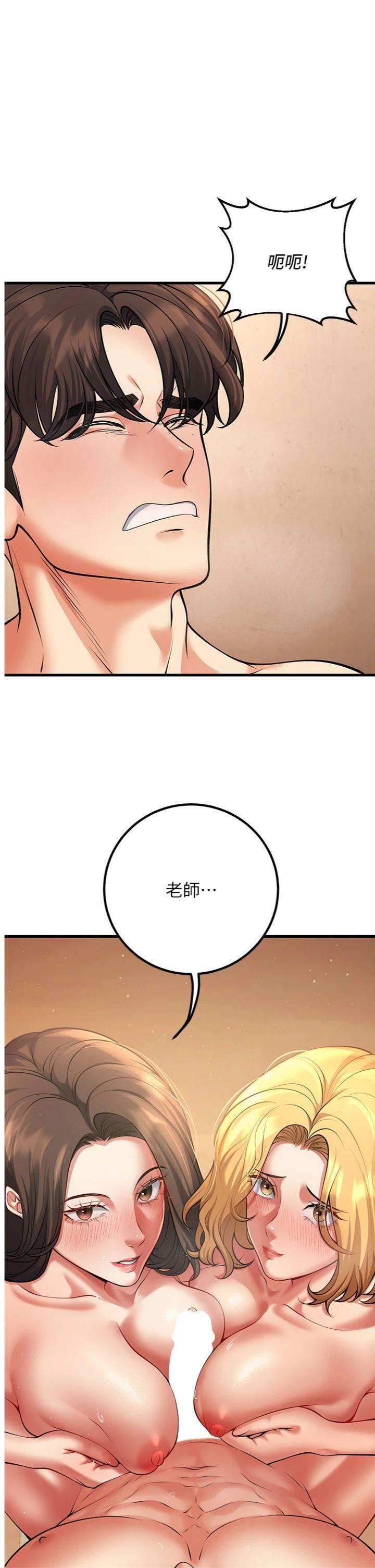 第43話 - 師生三人的極樂天堂