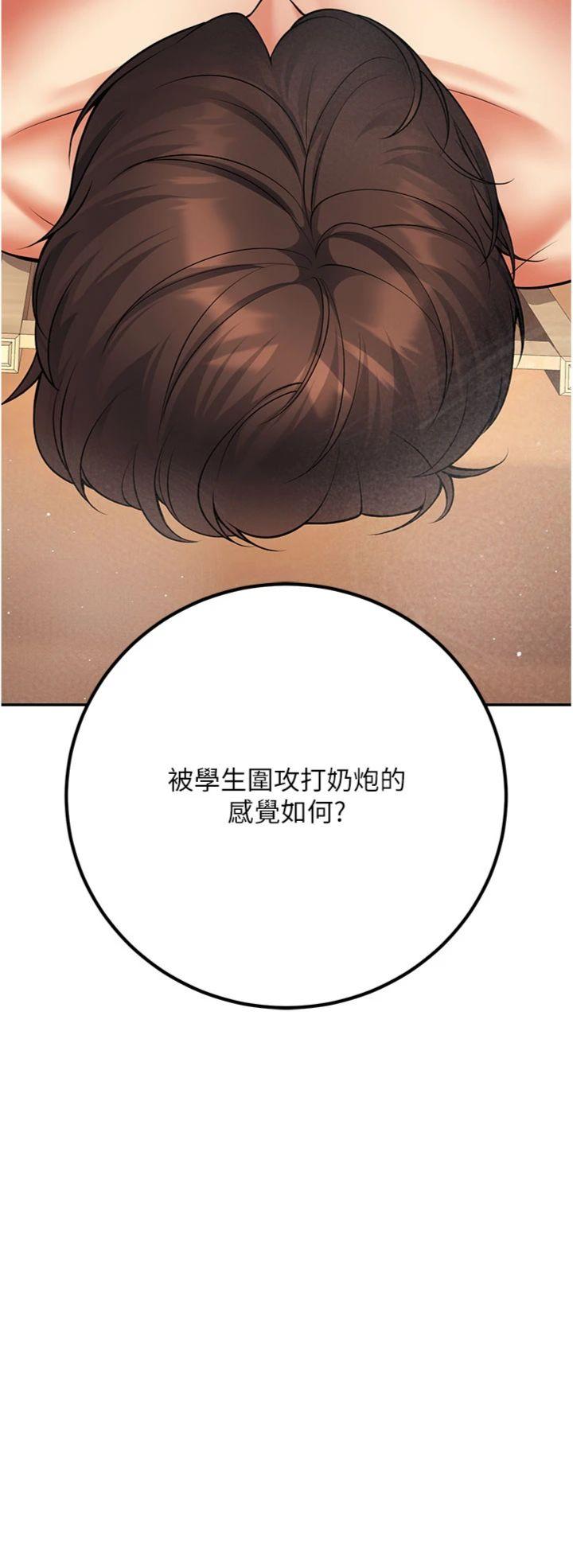 第43話 - 師生三人的極樂天堂