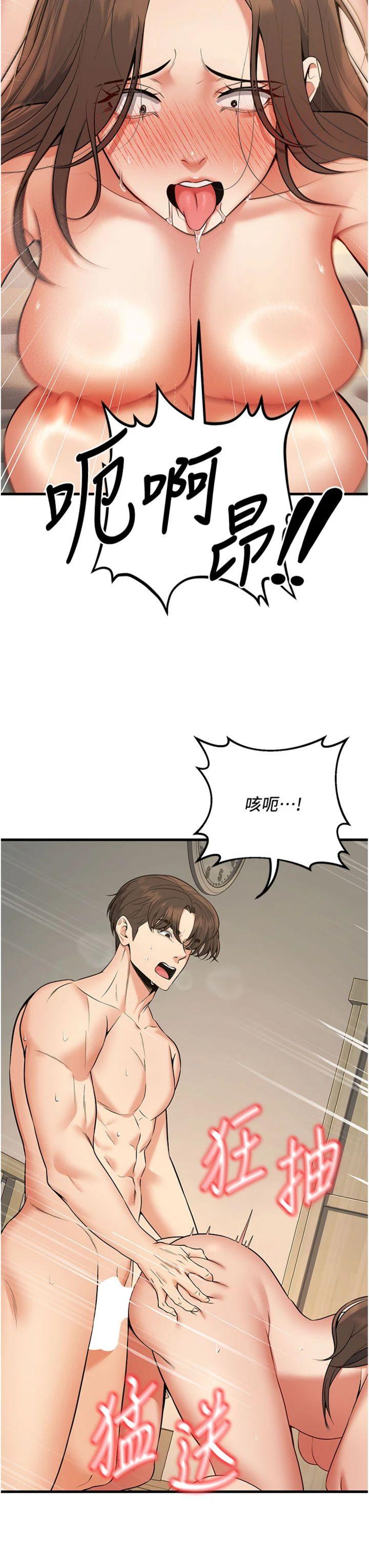 第44話 - 四個人更性福♥