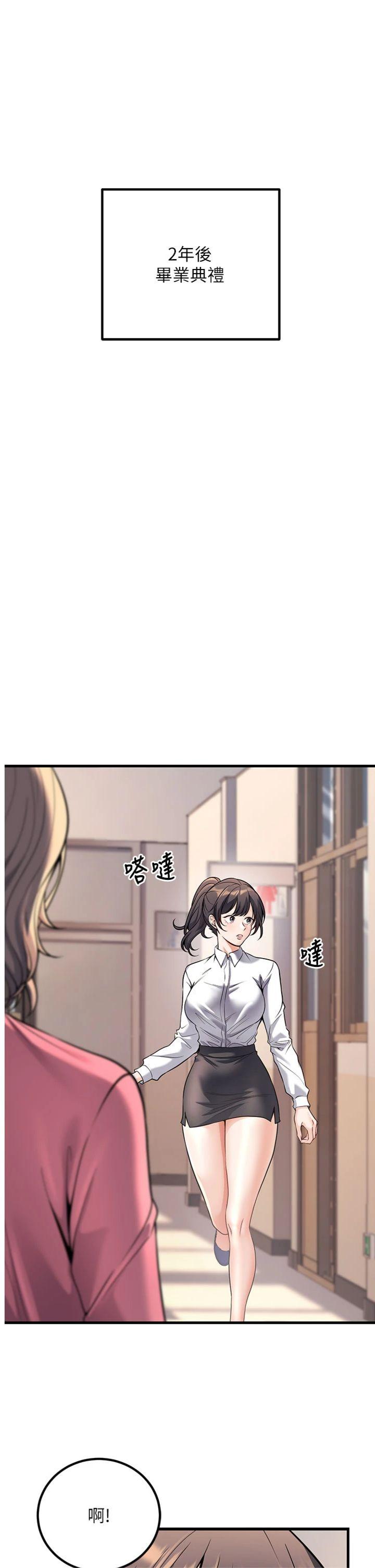 第45話 最終話 - 遲來的畢業典禮