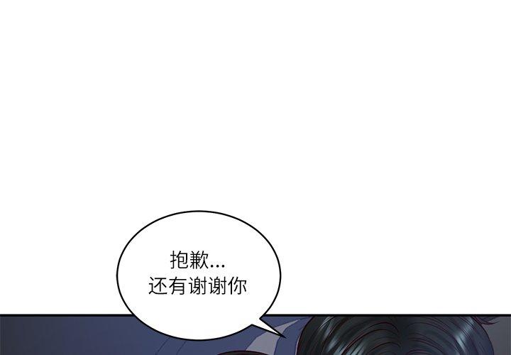 第61話