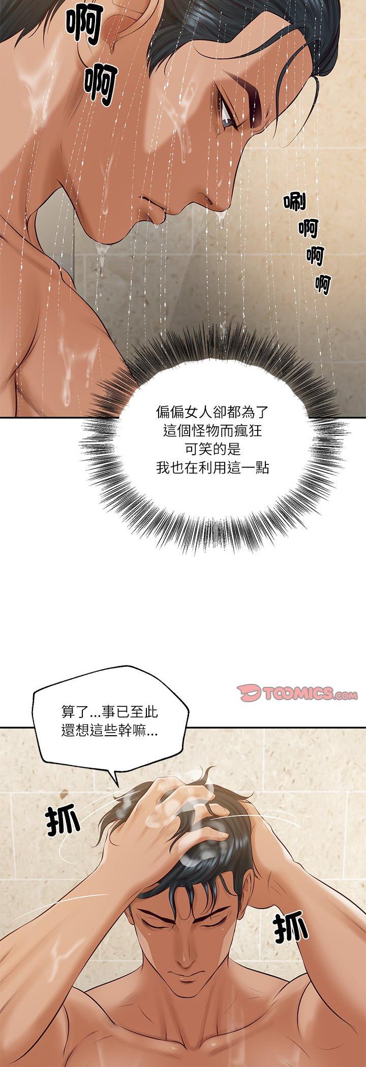 第82話