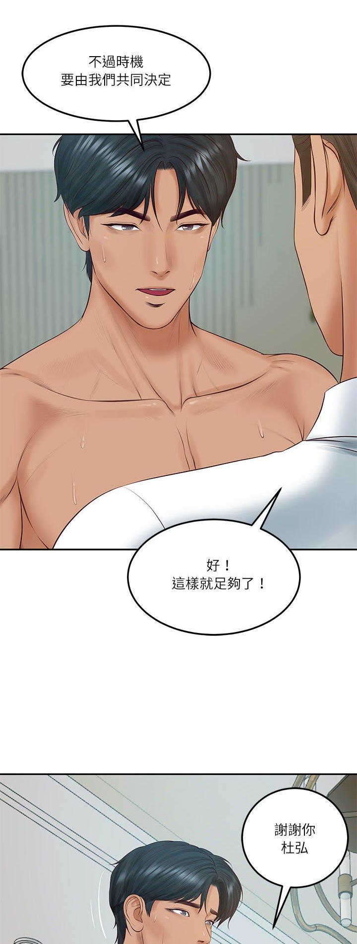 第85話