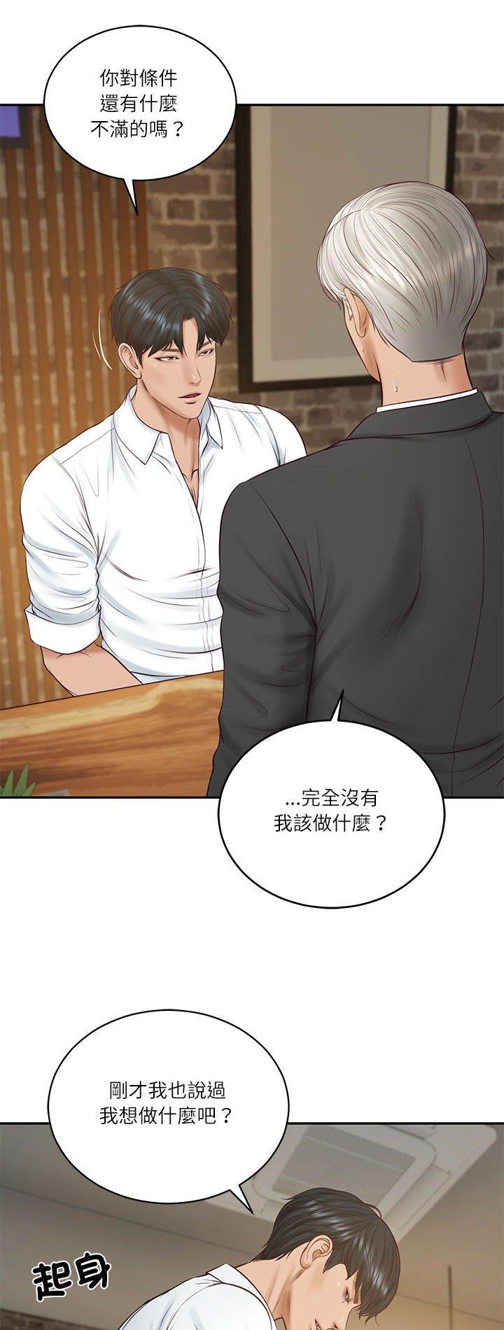 第86話