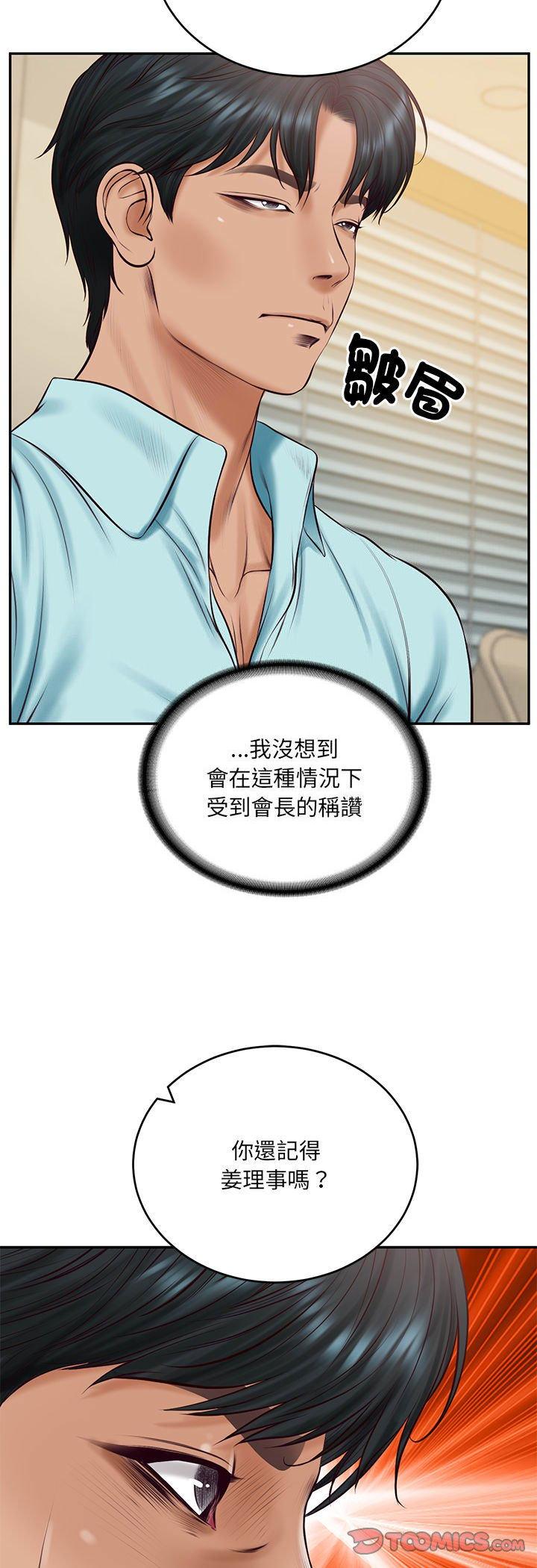 第87話