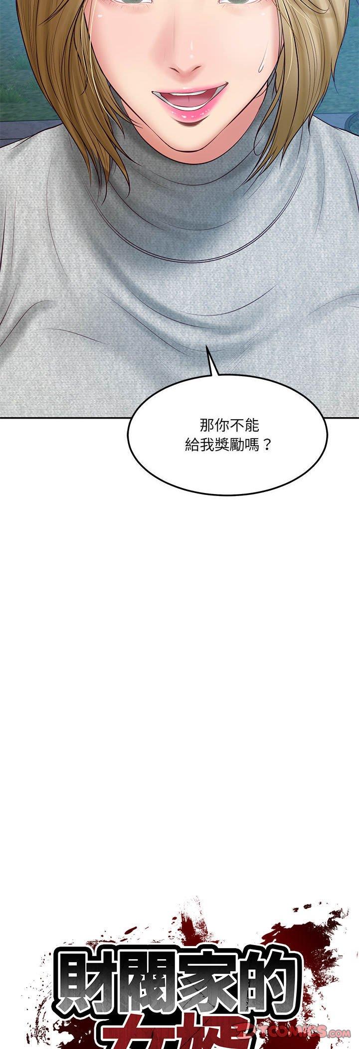 第88話