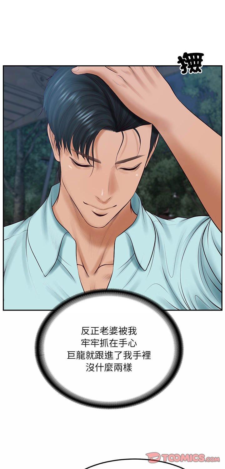 第88話