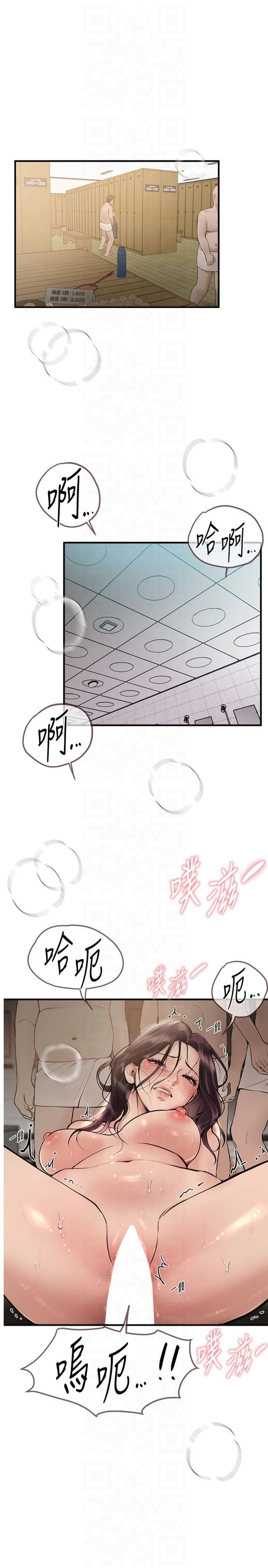 第24話 - 具有性吸引力的絕頂呻吟