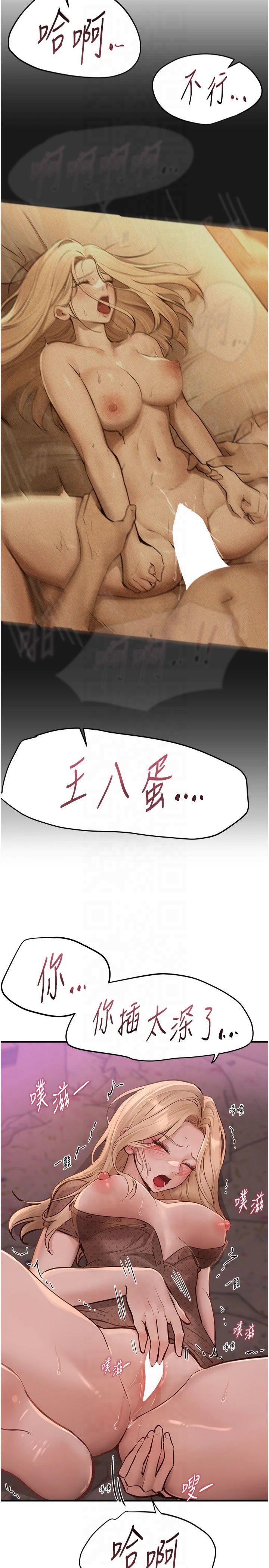 第26話 - 需要夏柳的女人們