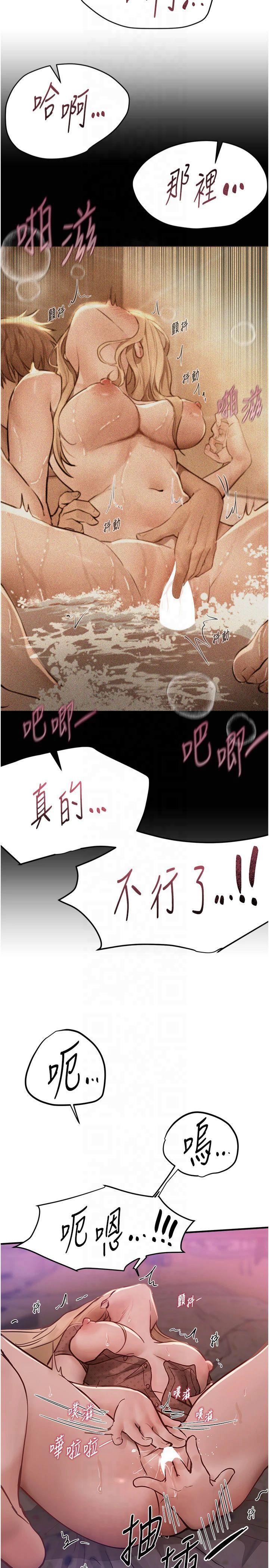 第26話 - 需要夏柳的女人們