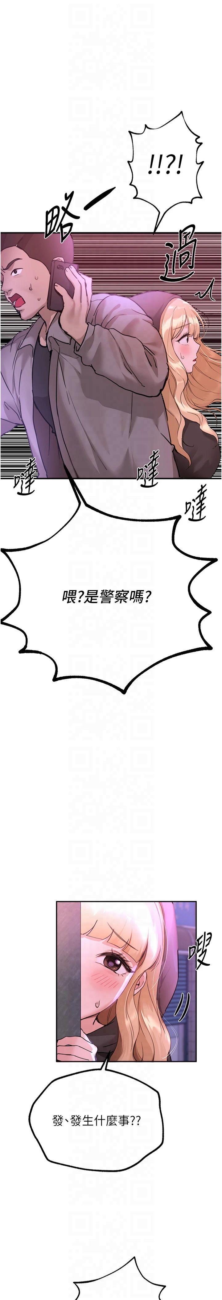第27話 - 明明有穿內褲…卻被看光了