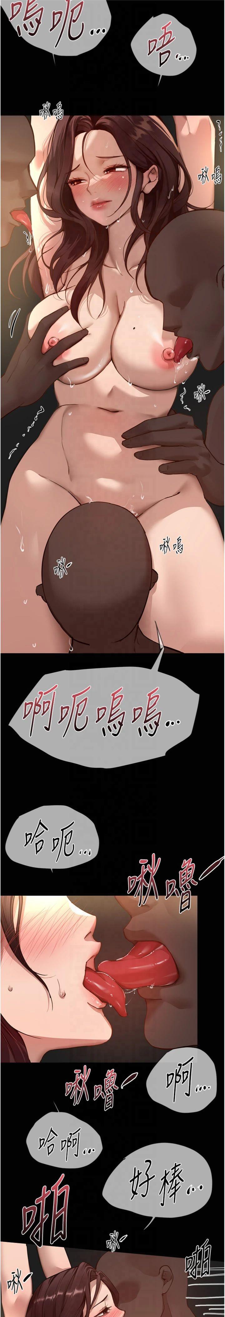第29話 - 我…渴望這個?