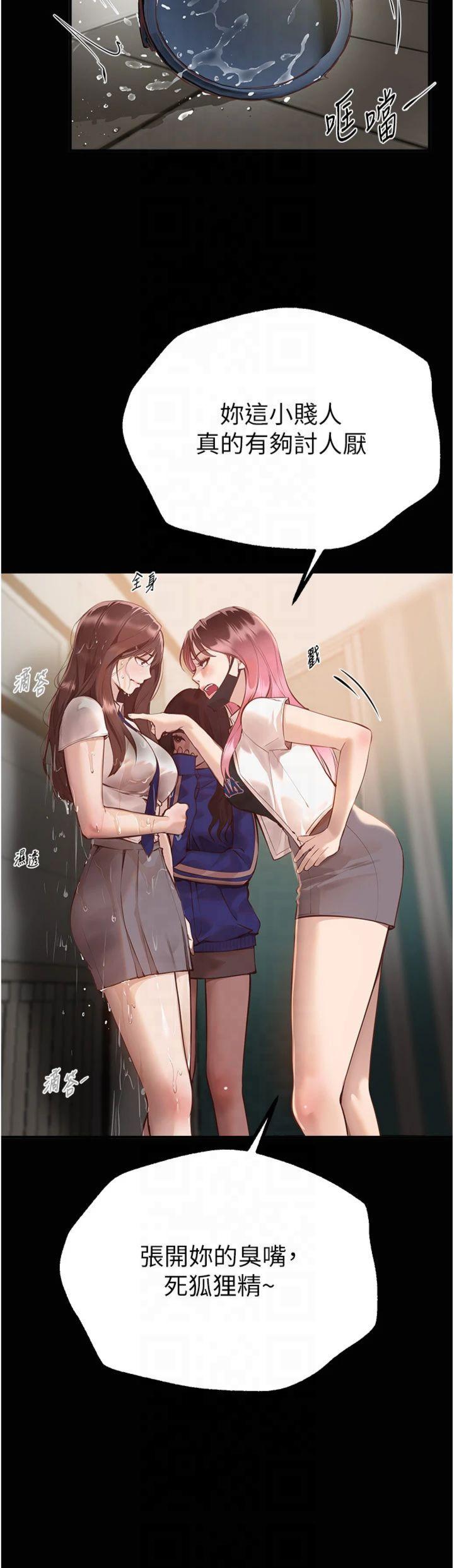 第30話 - 在路邊被幹的紗娜
