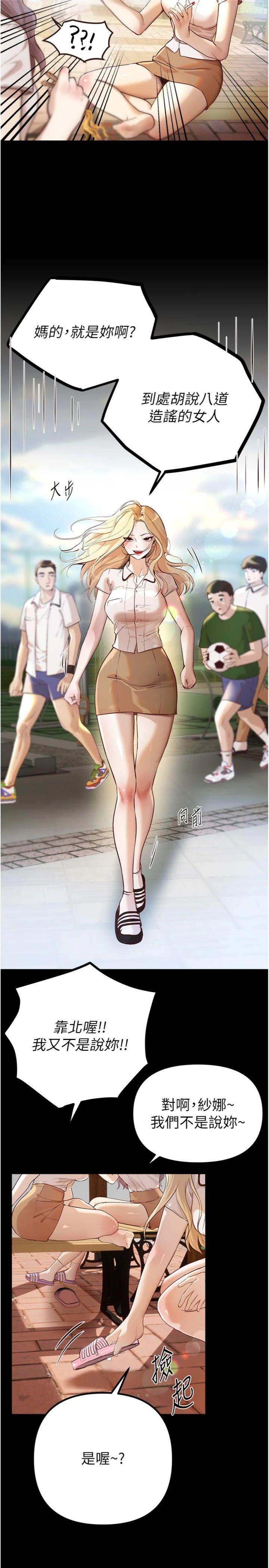 第31話 - 現場偷窺活春宮
