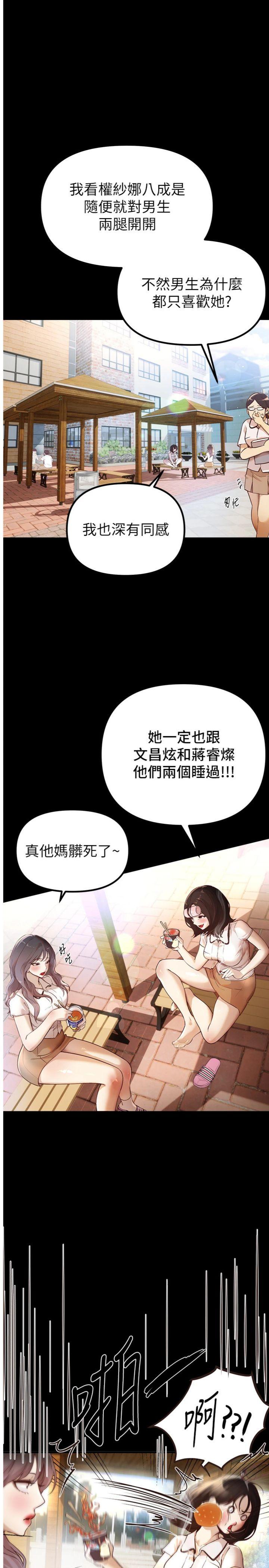 第31話 - 現場偷窺活春宮
