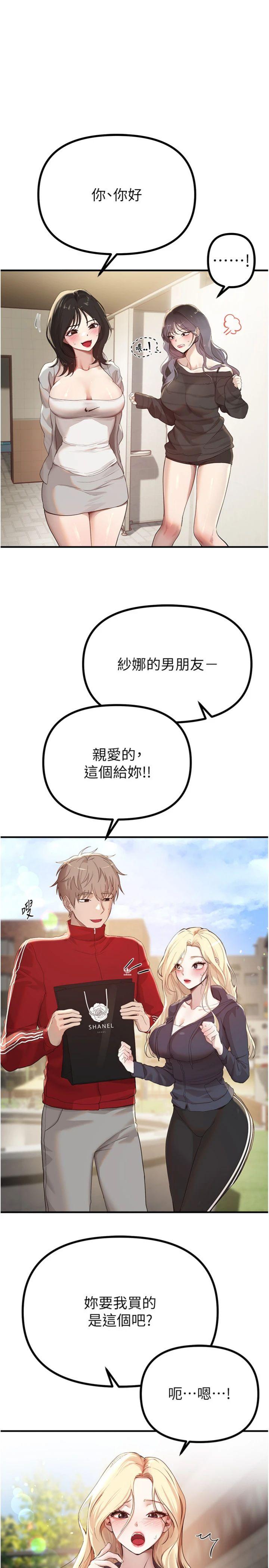 第32話 - 不要看…