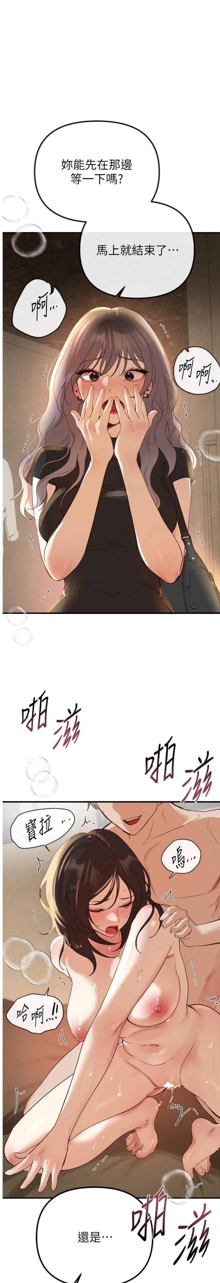 第33話 - 乾脆三個人一起嗨?