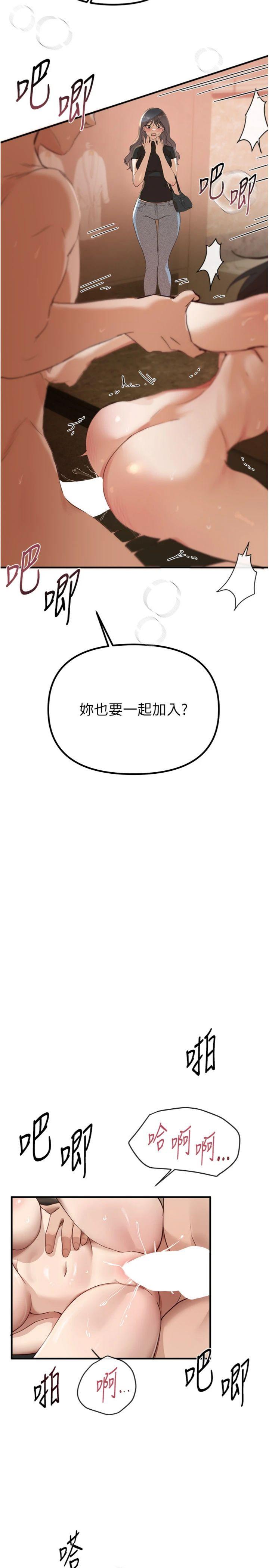 第33話 - 乾脆三個人一起嗨?