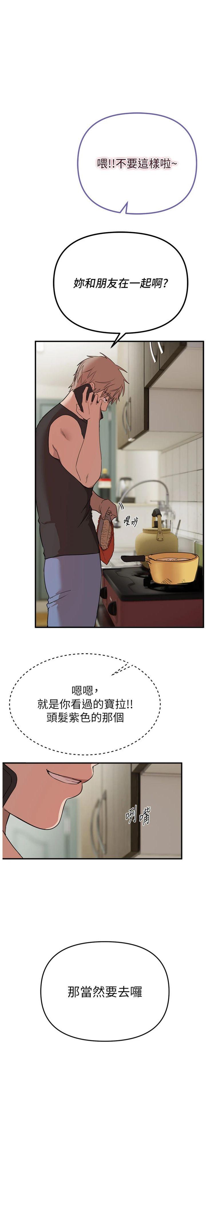 第34話 - 我們一起享受吧