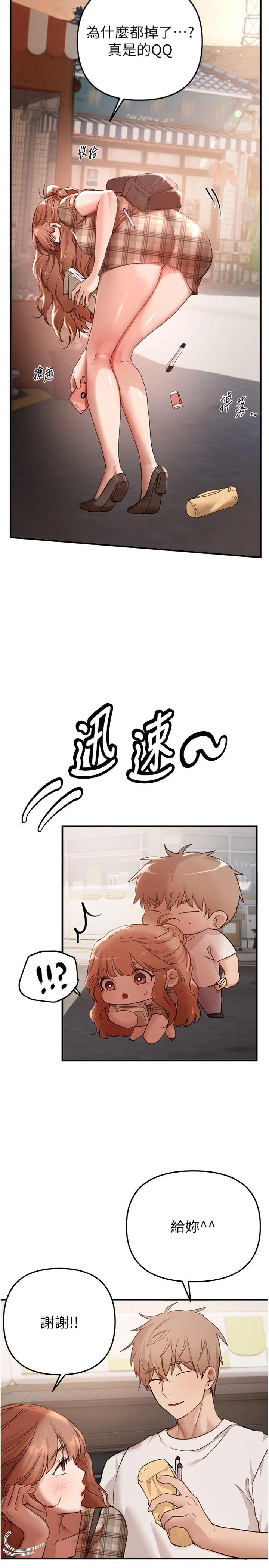 第34話 - 我們一起享受吧