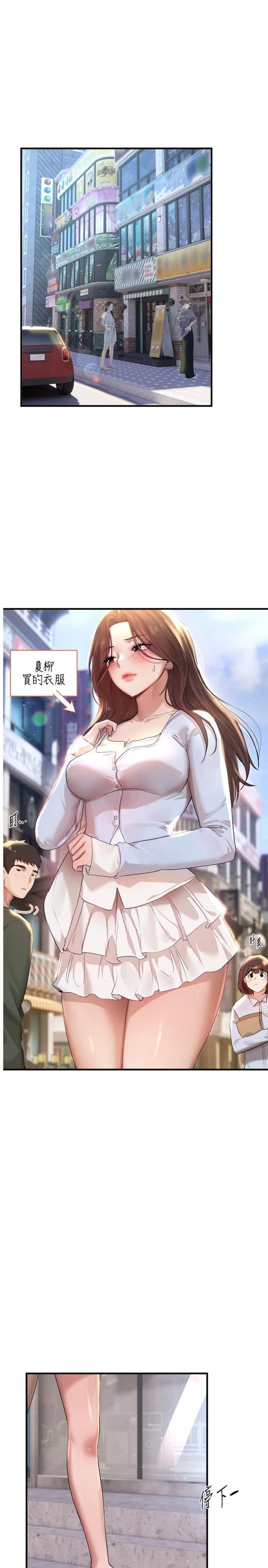 第35話 - 被幹完就閃邊去