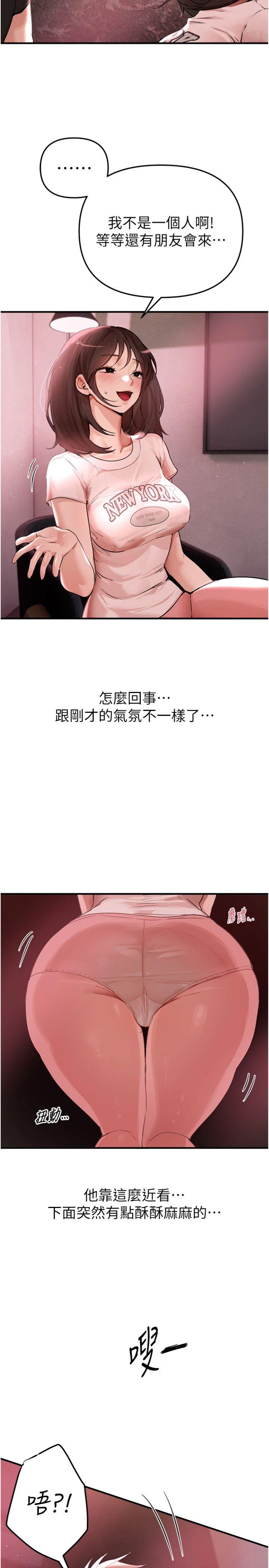第36話 - 馴服蕩婦