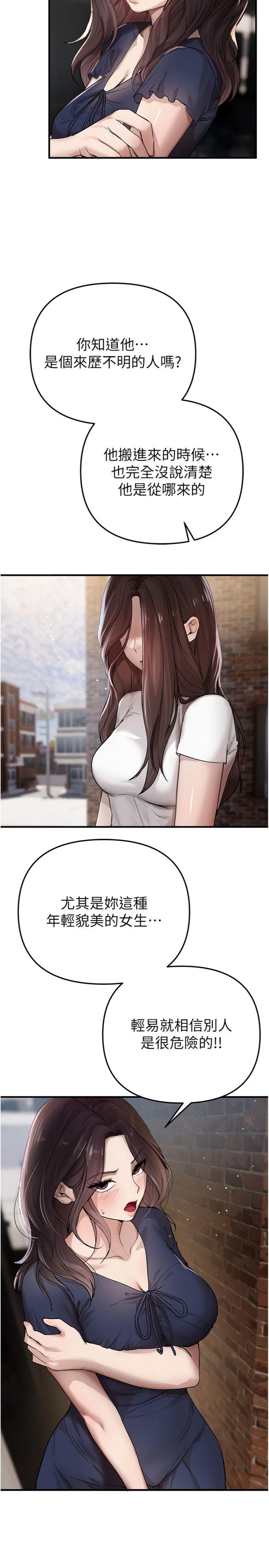 第37話 - 妳舔肉棒、妳舔蛋蛋