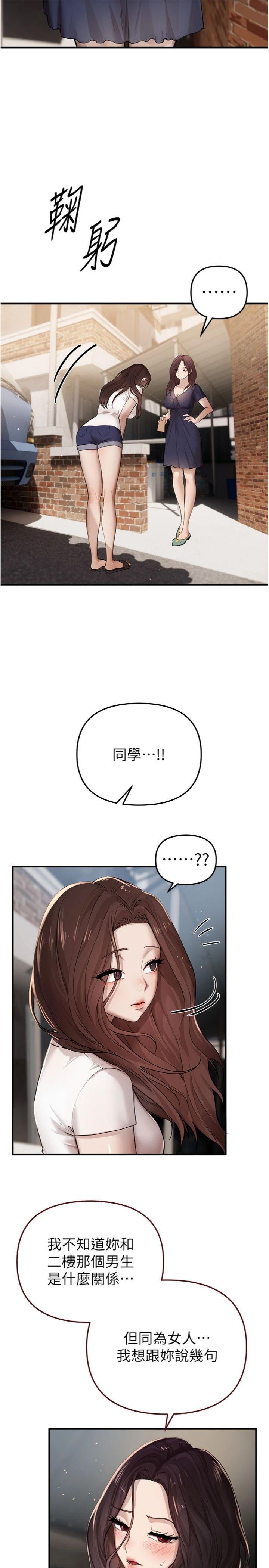 第37話 - 妳舔肉棒、妳舔蛋蛋