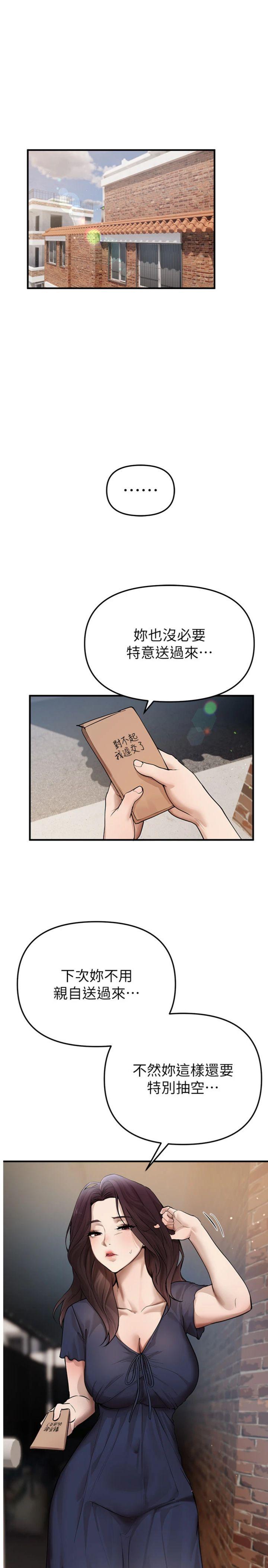 第37話 - 妳舔肉棒、妳舔蛋蛋