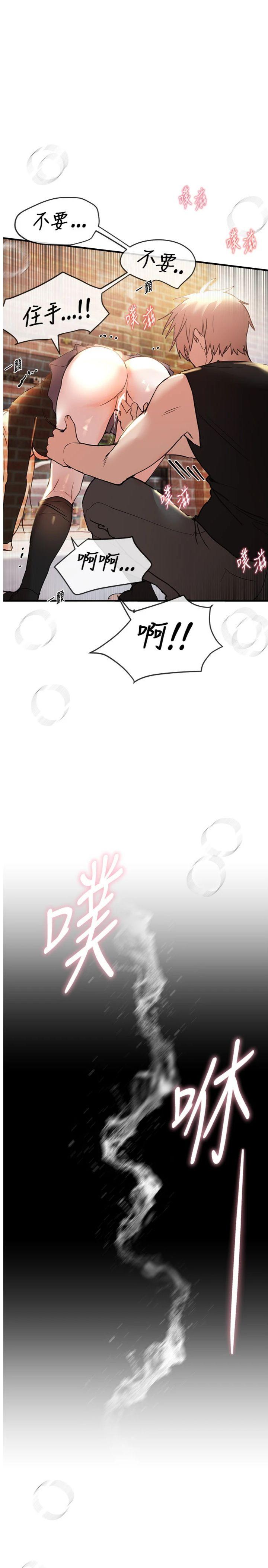 第40話 - 妳只是我的玩物