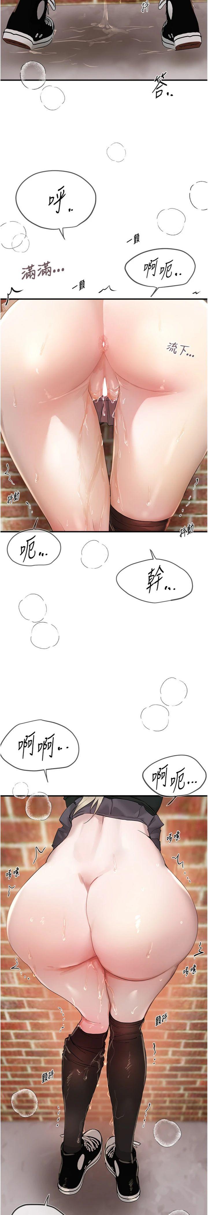 第40話 - 妳只是我的玩物