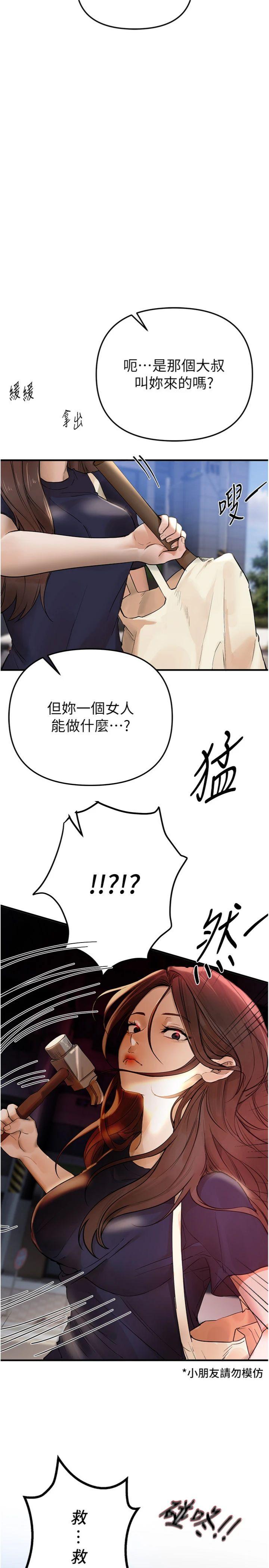 第41話 - 淫亂的有夫之婦