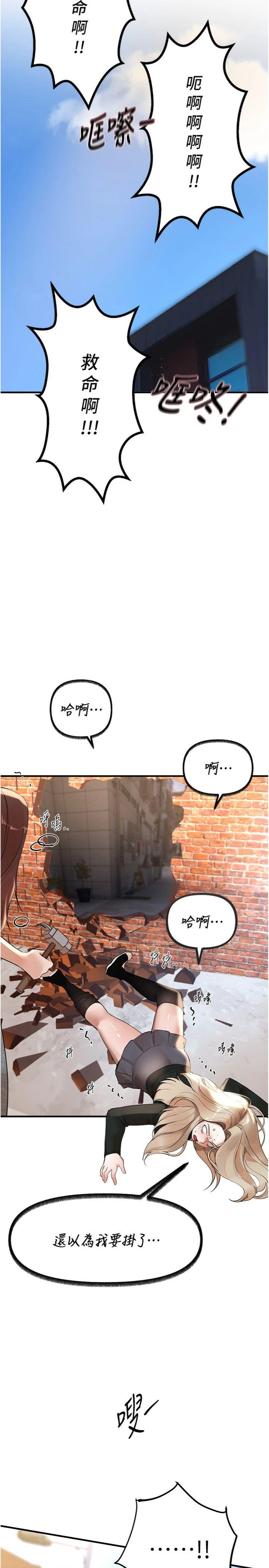 第41話 - 淫亂的有夫之婦