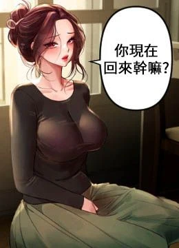 第41話 - 淫亂的有夫之婦的封面的封面