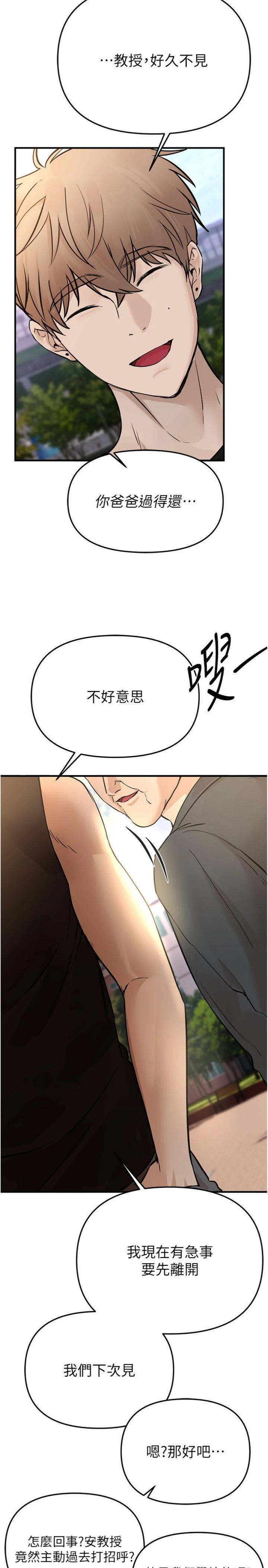 第42話 - 品嚐女秘書的小穴