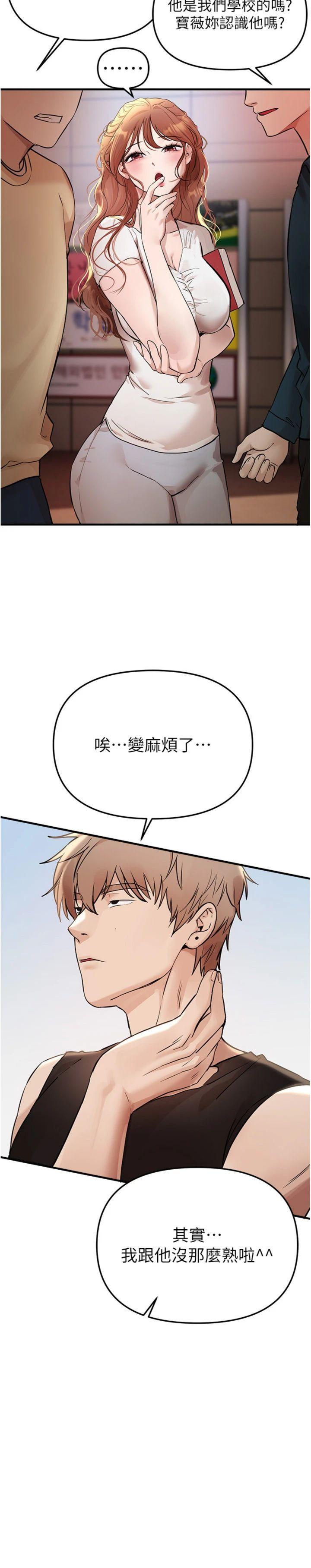 第42話 - 品嚐女秘書的小穴
