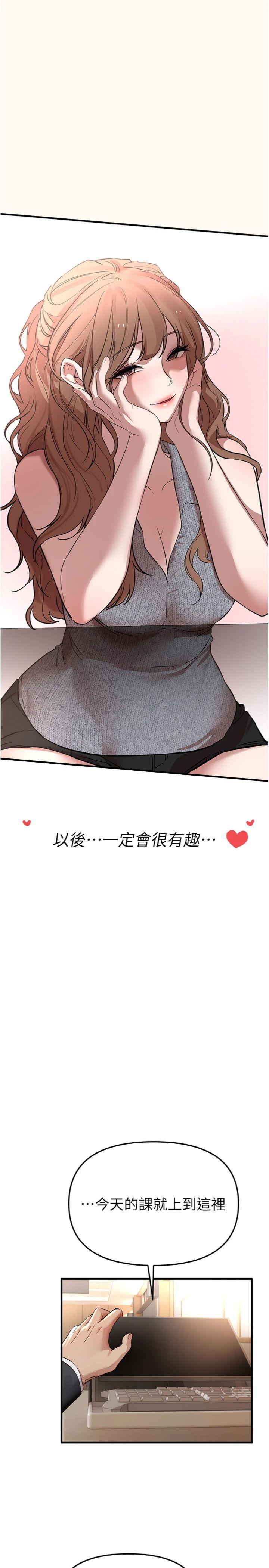 第43話 - 上到G奶女神