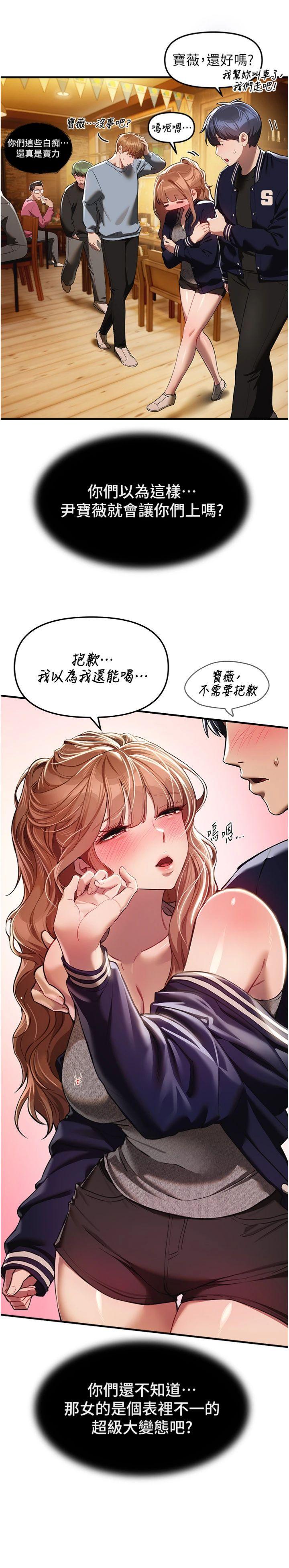 第45話 - 插入23歲女大學生