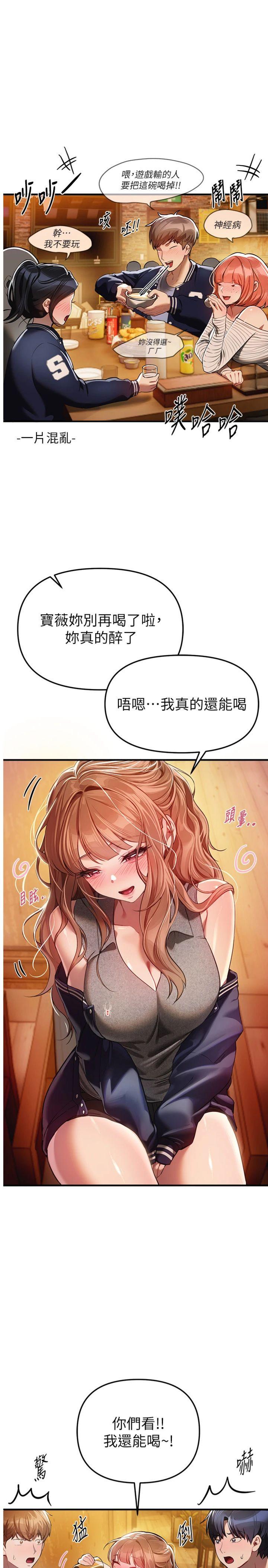 第45話 - 插入23歲女大學生
