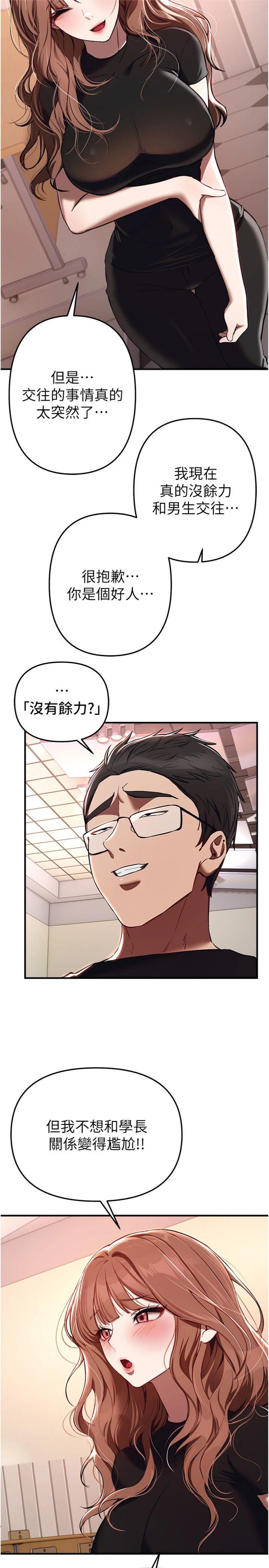 第47話 - 妳做愛時也不說話嗎?