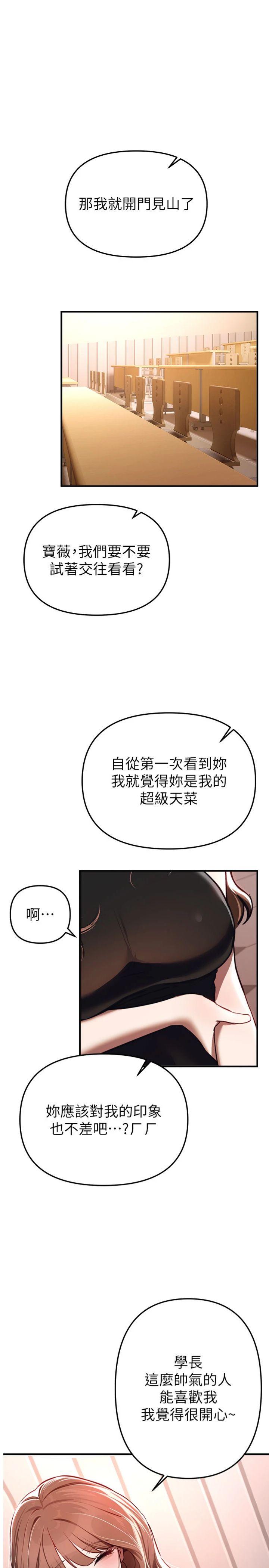 第47話 - 妳做愛時也不說話嗎?