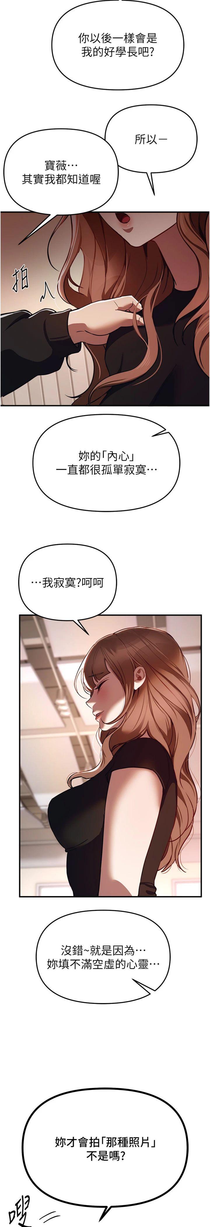第47話 - 妳做愛時也不說話嗎?