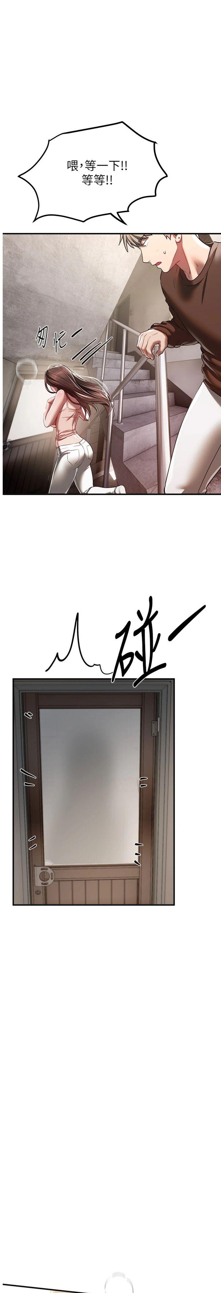 第48話 - 色色的調情方法