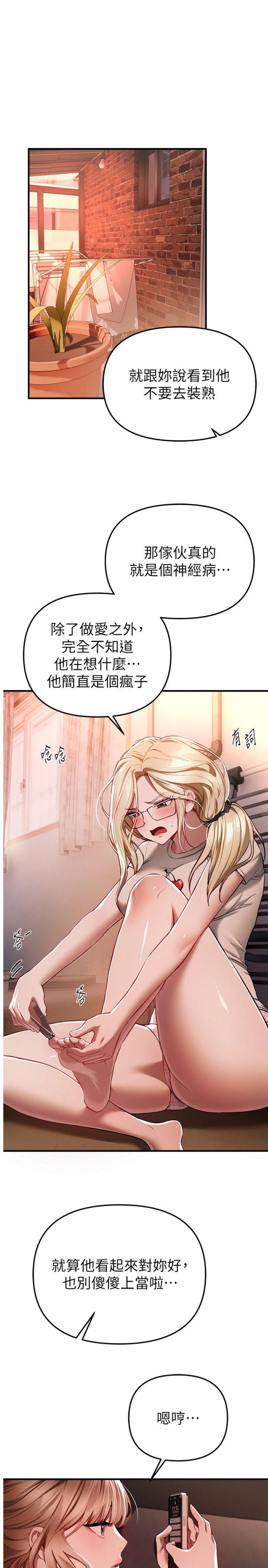 第49話 - 沒穿內褲的戶外露出