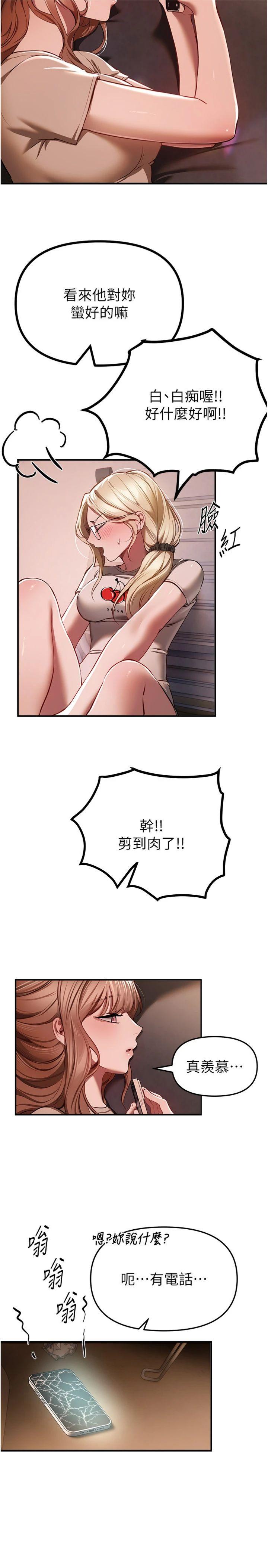 第49話 - 沒穿內褲的戶外露出